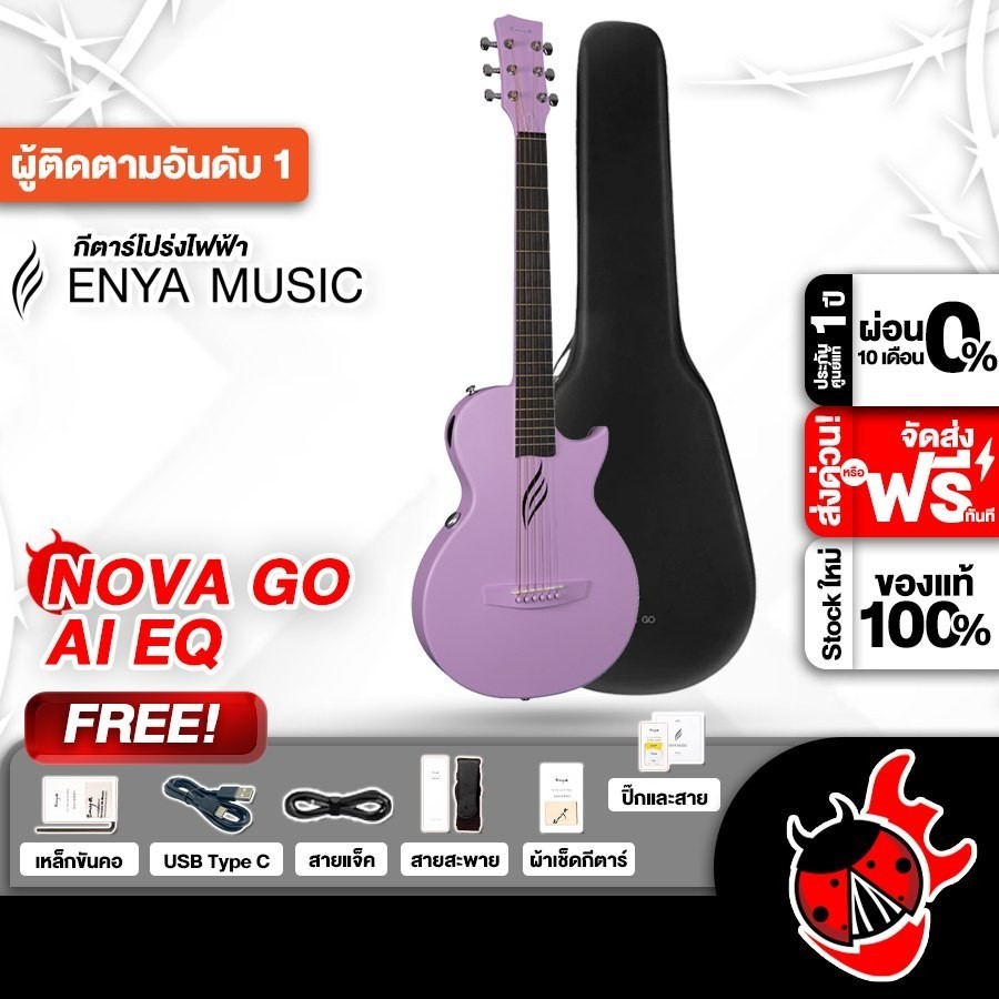 Enya Nova Go AI EQ กีต้าโปร่งไฟฟ้า สี Purple Enya Nova Go AI EQ Electric Acoustic Guitar