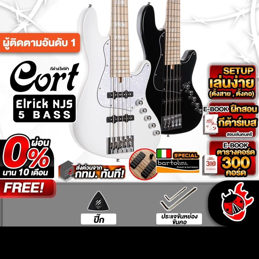 Cort NJS 5 Series  เบสไฟฟ้า Cort NJS-5 Electric Bass Guitar - เต่าแดง