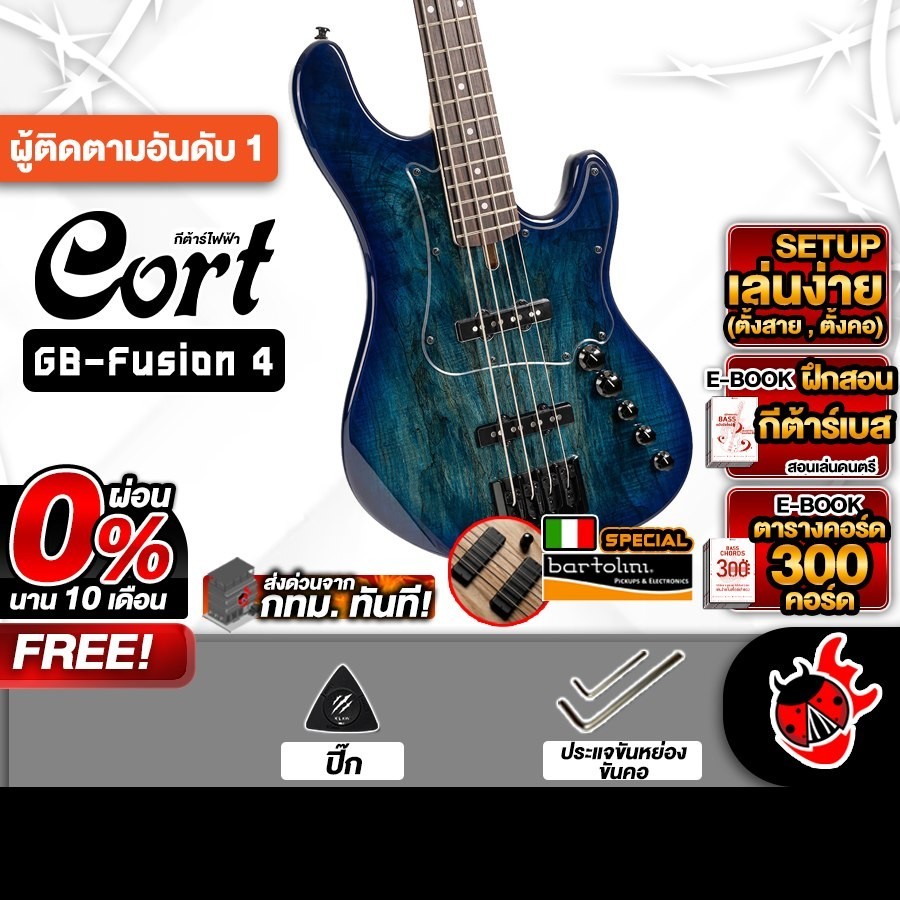 Cort GB-Fusion 4 สี Blue Burst เบสไฟฟ้า Cort GB Fusion 4 Electric Bass Guitar - เต่าแดง