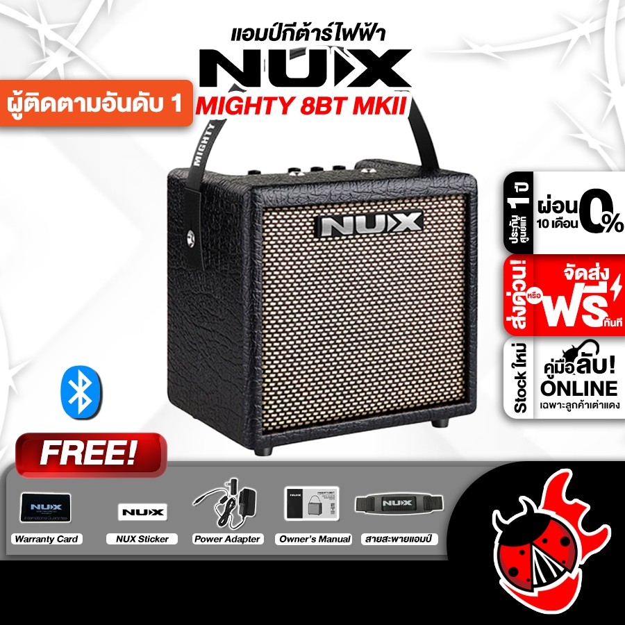 NUX Mighty 8 BT MKII สี Black แอมป์กีต้าร์ NUX Mighty 8 Bluetooth MK2 Guitar Amplifier
