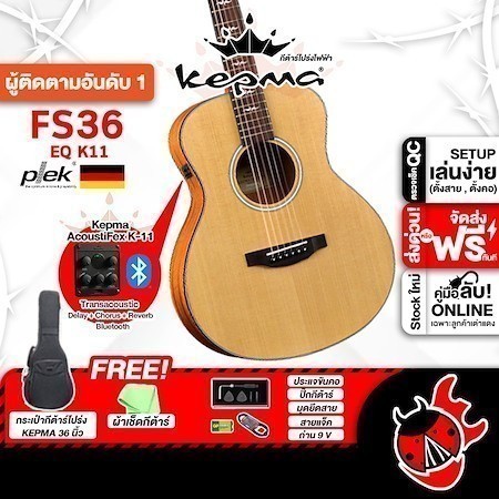 Kepma FS36 EQ K11 สี Natural กีต้าร์โปร่งไฟฟ้า Kepma FS-36 EQ Electric Acoustic Guitar