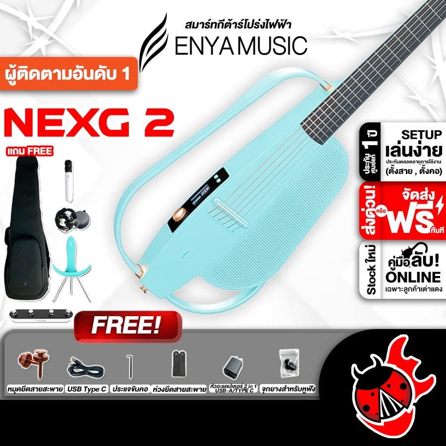 Enya NexG 2 สมาร์ทกีต้าร์โปร่งไฟฟ้า สี Light Blue Enya Nex G2 Smart Guitar - เต่าแดง