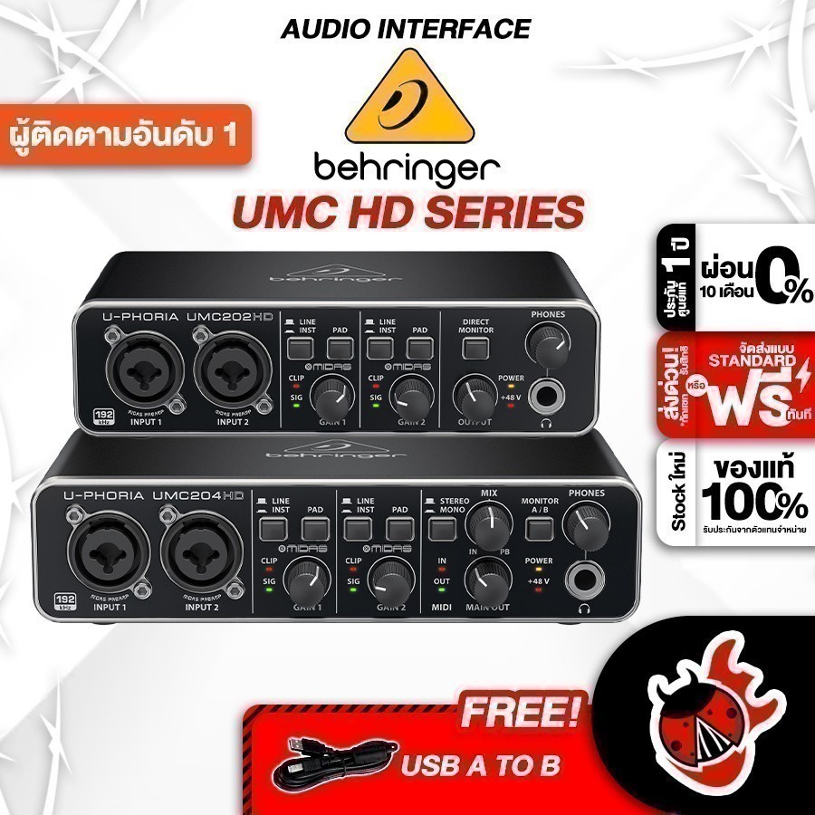 Behringer รุ่น UMC202HD, UMC204HD สี Black ออดิโออินเตอร์เฟส Audio Interface เต่าแดง