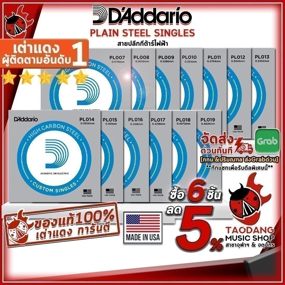 สายปลีกกีต้าร์ไฟฟ้า D'Addario Plain Steel Singles - Electric Guitar String D'Addario Plain Steel Singles