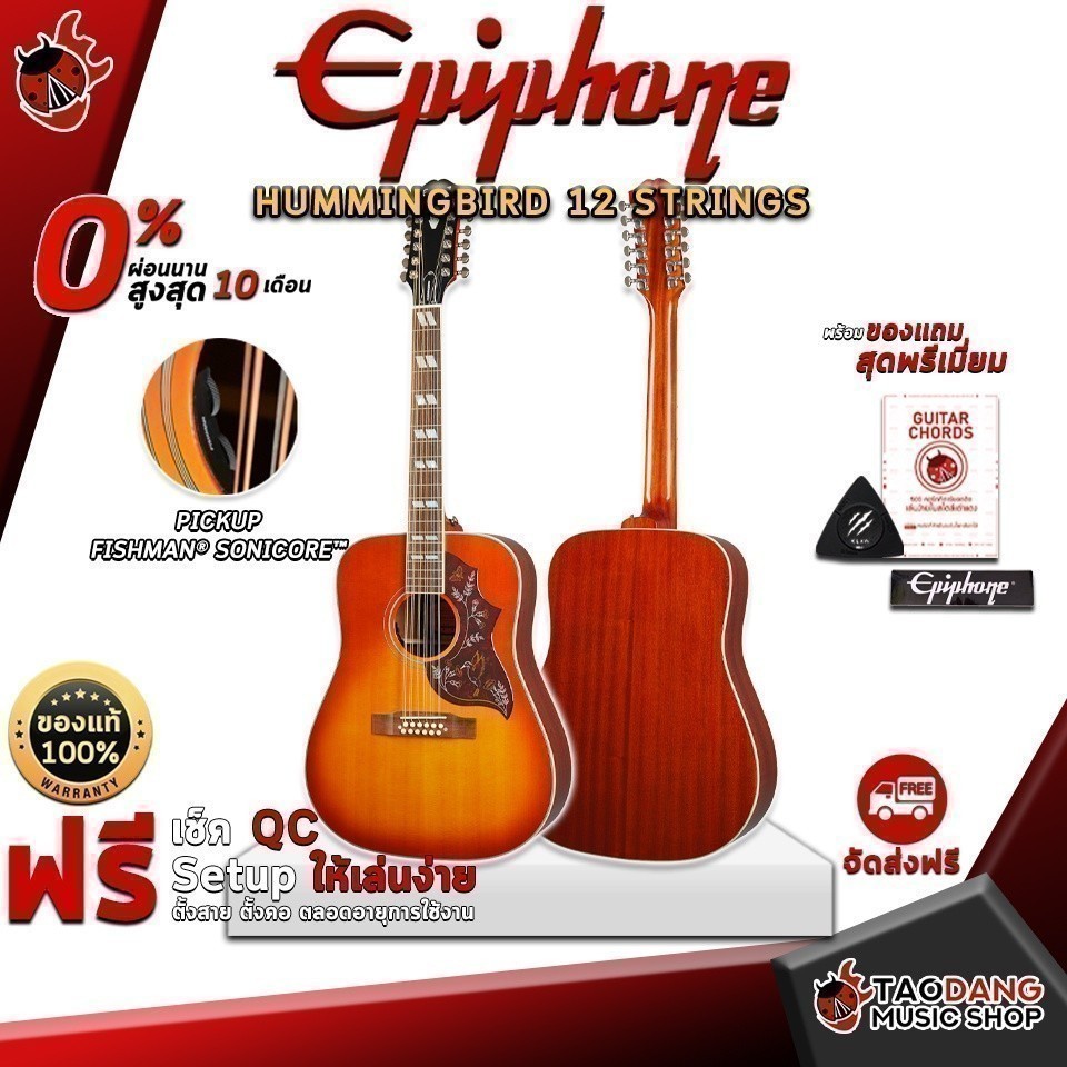 รับส่วนลด 10%, กีต้าร์โปร่งไฟฟ้า Epiphone Hummingbird 12 Strings - Electric Acoustic Guitar Epiphone
