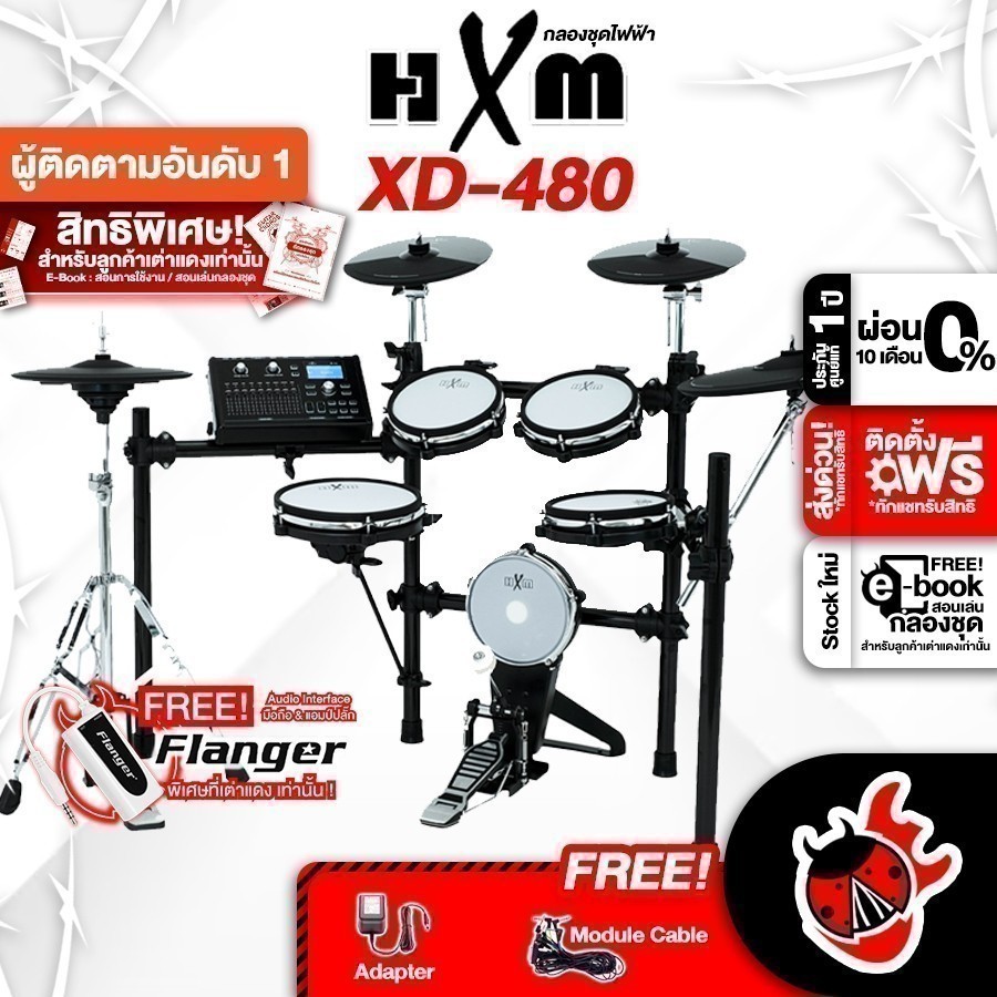 ทักแชทรับส่วนลด 2,000.- กลองไฟฟ้า HXM XD480 + Full Option พร้อมเล่น - Electric Drum HXM XD-480 ครบชุ