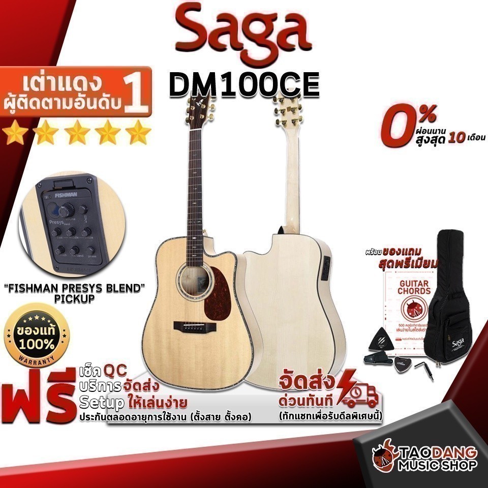 ส่วนลด 3,000.- MAX กีต้าร์โปร่งไฟฟ้า Saga DM100CE ,พร้อมSet Up&QCเล่นง่าย