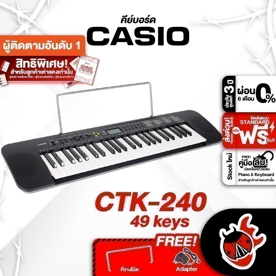 ทักแชทรับส่วนลด 1,000.- MAX Casio CTK-240 คีย์บอร์ด Casio CTK240 Keyboard เต่าแดง