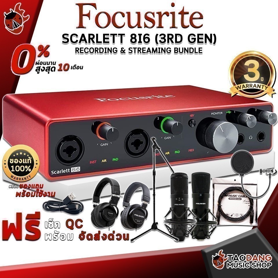 ออดิโออินเตอร์เฟส Focusrite Scarlett 8i6 (3RD GEN) - Audio Interface Focusrite Scarlett 8i6 (3RD GEN
