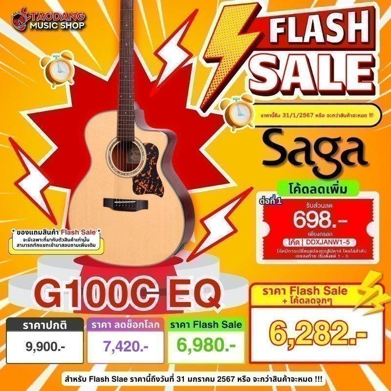 ส่วนลด 3,000.- MAX กีต้าร์โปร่งไฟฟ้า Saga G100C - Acoustic Electric Guitar Saga G100C