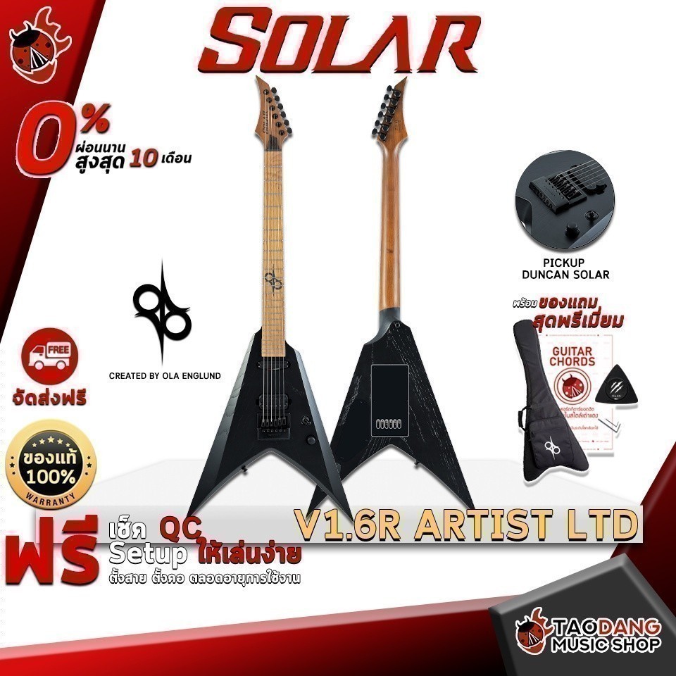 กีต้าร์ไฟฟ้า Solar V1.6R ARTIST LTD เกิดมาเพื่อเอาใจสาย Metal สีดำลายไม้โดดเด่น เสียงดุโดนใจ พร้อมขอ