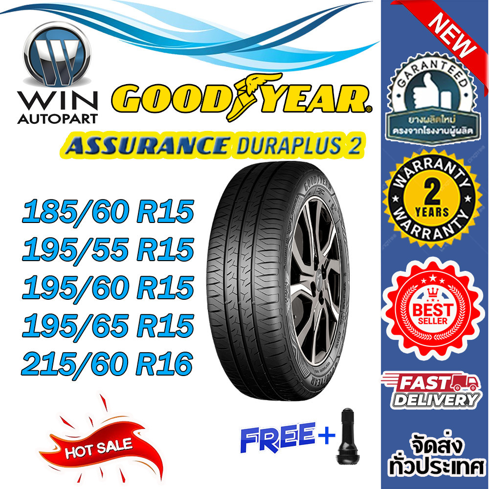 ยางรถยนต์ ขนาด 185/60R15 ,195/55R15 ,195/60R15 ,195/65R15 ,215/60R16 รุ่น Assurance Duraplus2 GOODYE