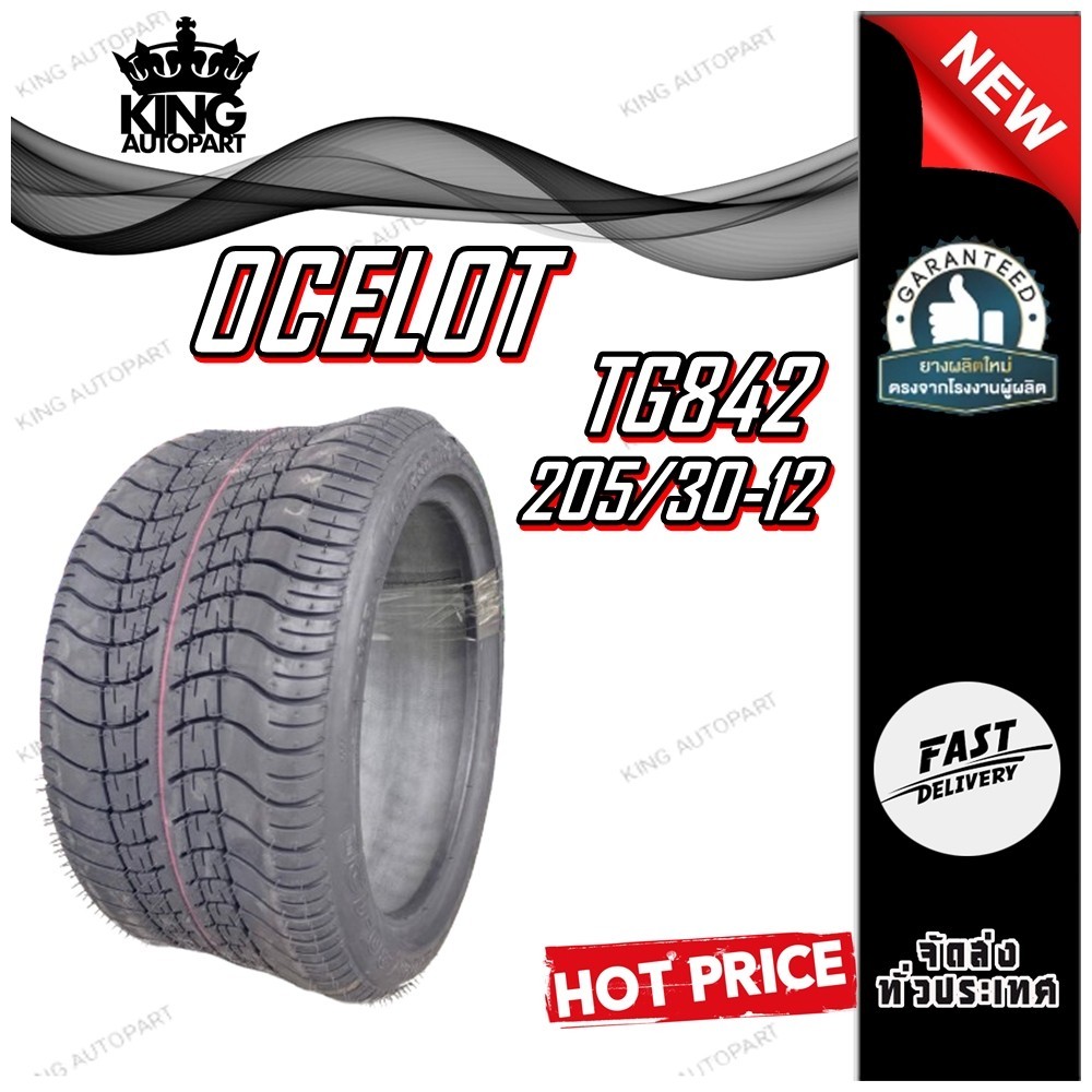 ยางรถกอล์ฟ ขนาด 205/30-12 ชนิด TL 4PR รุ่น TG842 ยี่ห้อ OCELOT