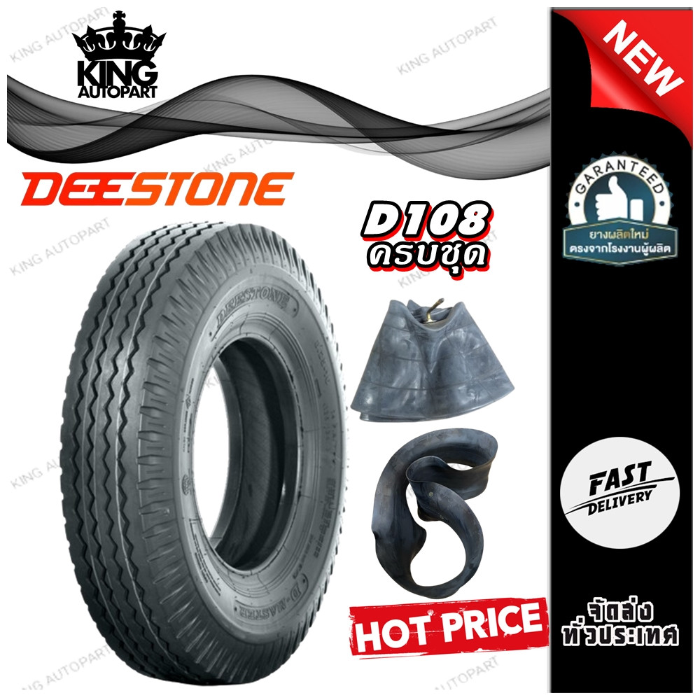ยางรถบรรทุก ลายหน้า ( ครบชุด ) ยี่ห้อ DEESTONE รุ่น D108 TT ขนาด 8.25-16 , 9.00-20 ,11.00-20 ,10.00-