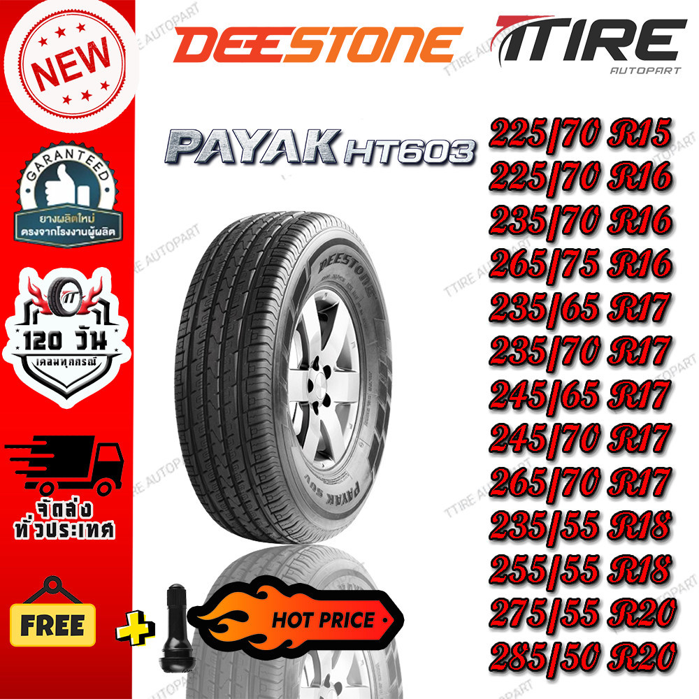 ยางรถยนต์ ขนาด 245/70R17 ,265/70R17 ,235/55R18 ,255/55R18 ,275/55R20 ,285/50R20 DEESTONE HT603 ( แถม