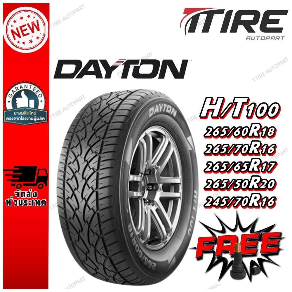 ยางรถยนต์อเนกประสงค์ เอสยูวี ยี่ห้อ Dayton รุ่น HT100 ขนาด 265/60R18 ,265/70R16 ,265/65R17 ,265/50R2