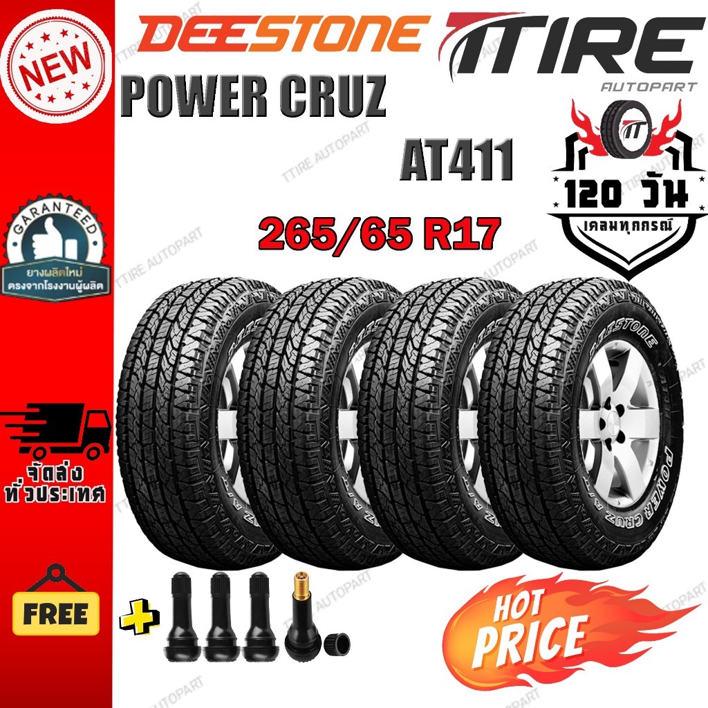 ยางรถยนต์ ขนาด 265/65R17 รุ่น AT411 ยี่ห้อ Deestone (แถมจุ๊บลม) 🔥ถูกที่สุด🔥