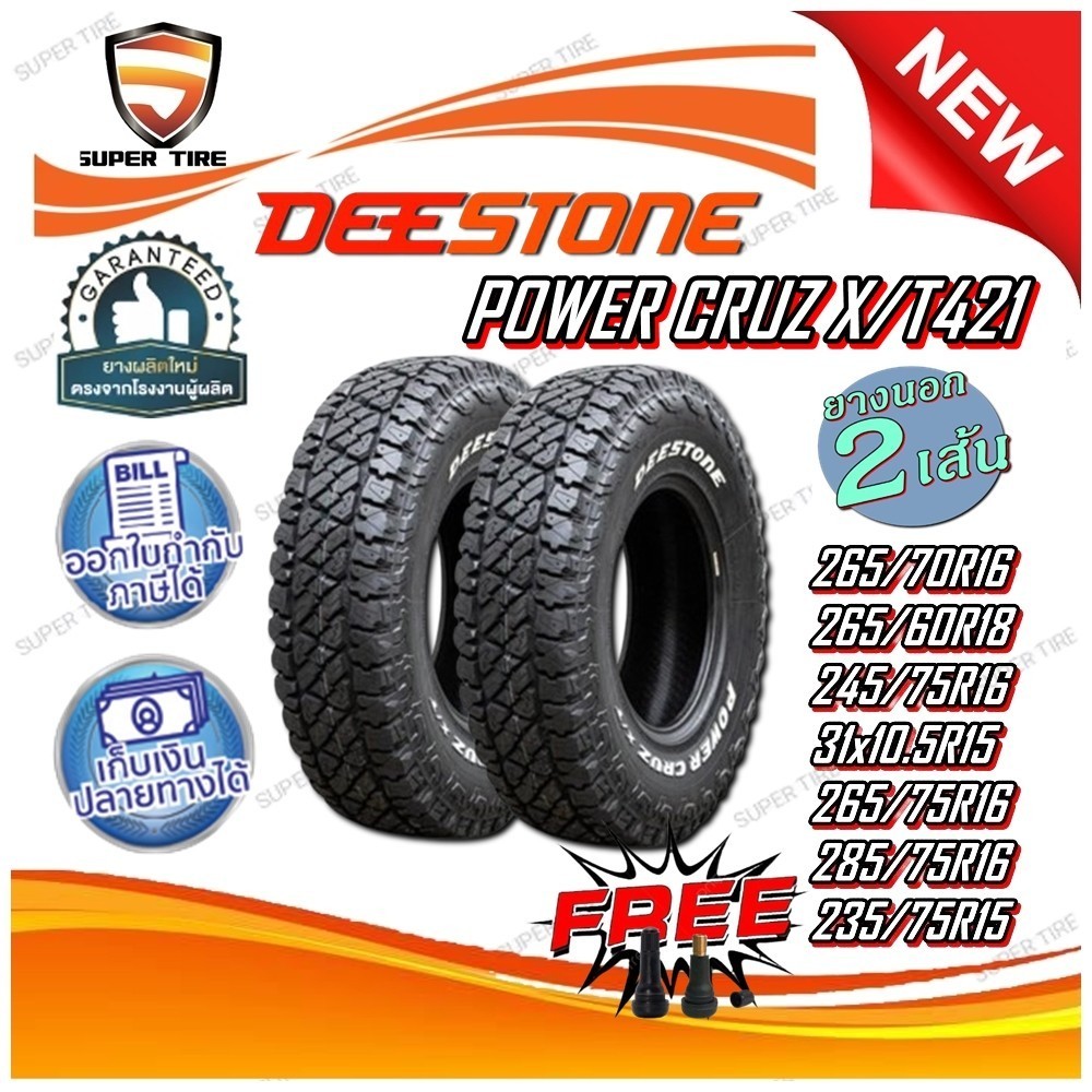 ยางรถยนต์ ขนาด 285/75R16 ,235/75R15 ,265/75R16 ,31x10.5R15 ,245/75R16 ,265/60R18 ,265/70R16 POWER CR