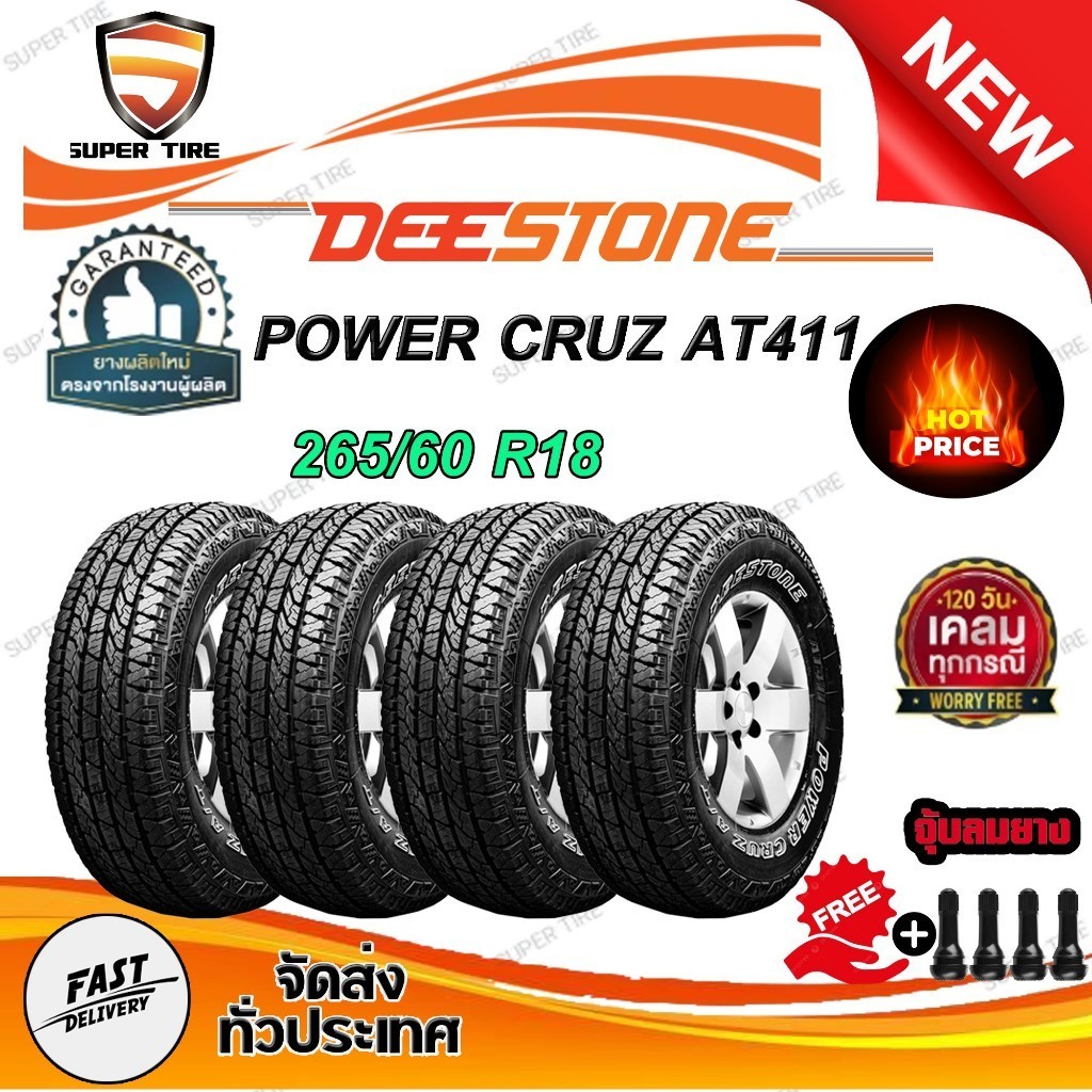 ยางรถยนต์ ขนาด 265/60R18 รุ่น AT411 ยี่ห้อ Deestone (แถมจุ๊บลม) 🔥ถูกที่สุด🔥