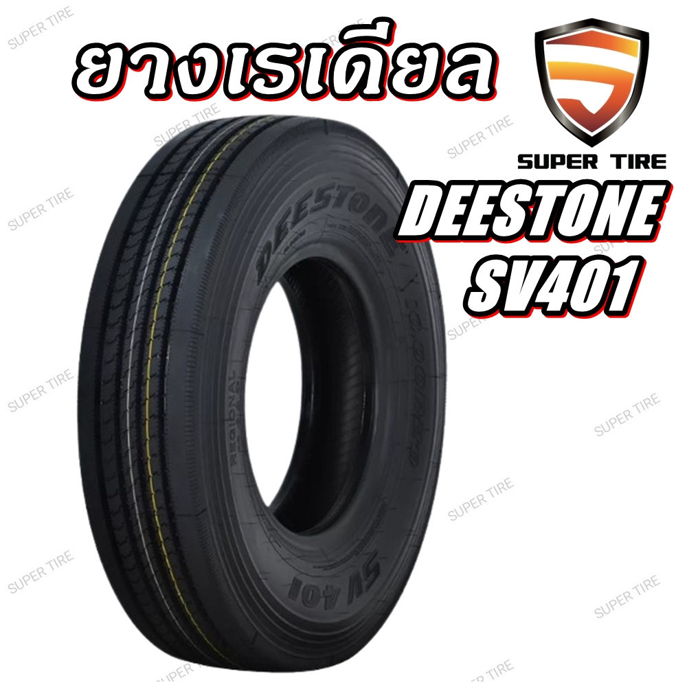 ยางรถบรรทุกเรเดียล DEESTONE SV401 ขนาด 235/75R17.5 315/80R22.5 295/80R22.5 265/70R19.5 225/70R19.5