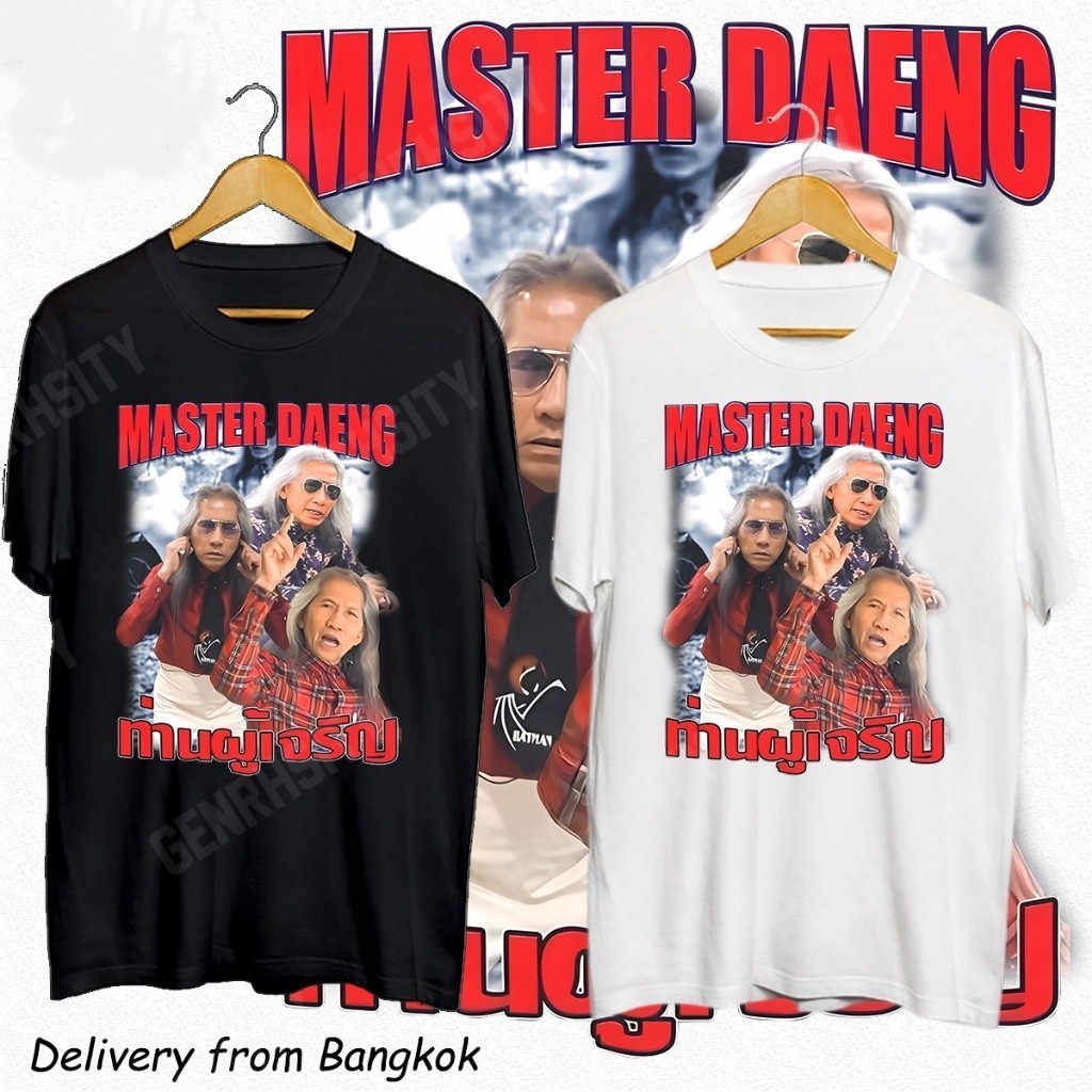 เสื้อยืดผ้าฝ้าย master daeng อาจารย์เเดง - Bootleg ยืดผู้ชาย อ.แดง กีตาร์ เสื้อดาว S-5XL