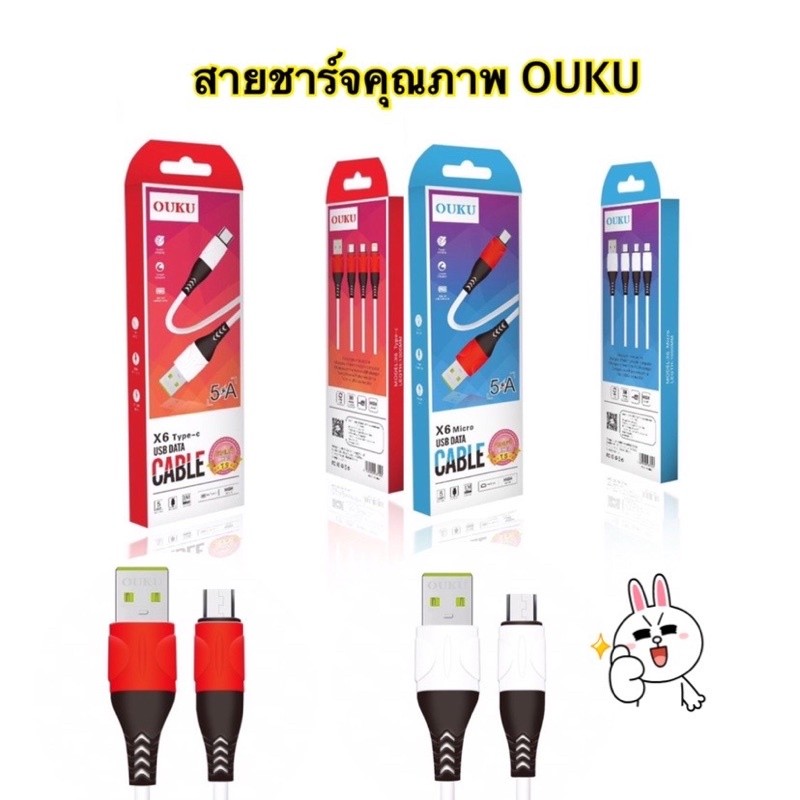 พร้อมส่ง🔥สายชาร์จ OUKU X65Aสายชาร์จคุณภาพสูง สินค้าในไทย พร้อมส่ง