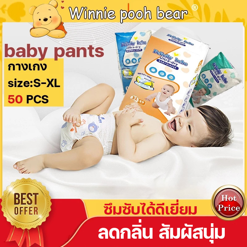 S-XXL 50PCS ผ้าอ้อม ผ้าอ้อมเด็ก แพมเพิสเด็ก ถูก ผ้าอ้อมมีแกนดูด Baby diapers อ้อมสำเร็จรูป ผ้าอ้อมเด็กสําเร็จรูป