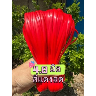 เส้นหวายเทียมขนาด4.8 มิล สีล้วน