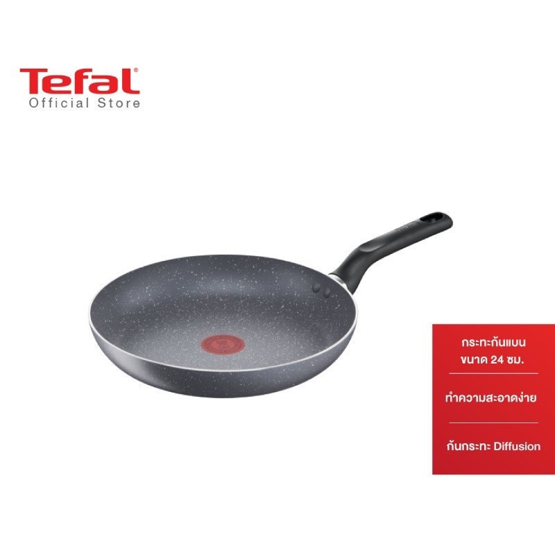 Tefal กระทะก้นแบน Natura ขนาด 24 ซม. รุ่น B2260495