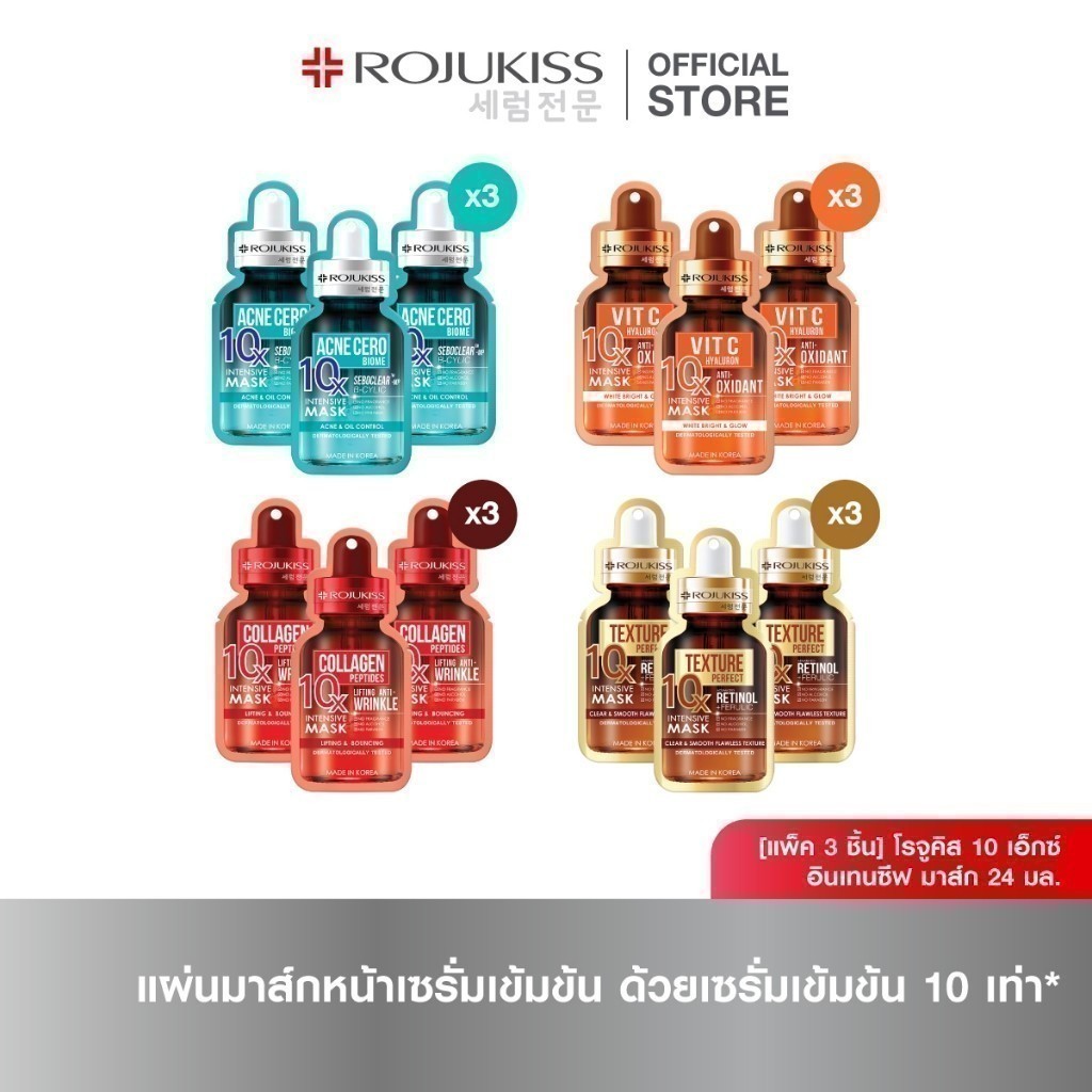[เซต 3]โรจูคิส 10เอ็กซ์ อินเทนซีฟ มาส์ก 24 มล. ROJUKISS 10X INTENSIVE MASK 24 ml X3