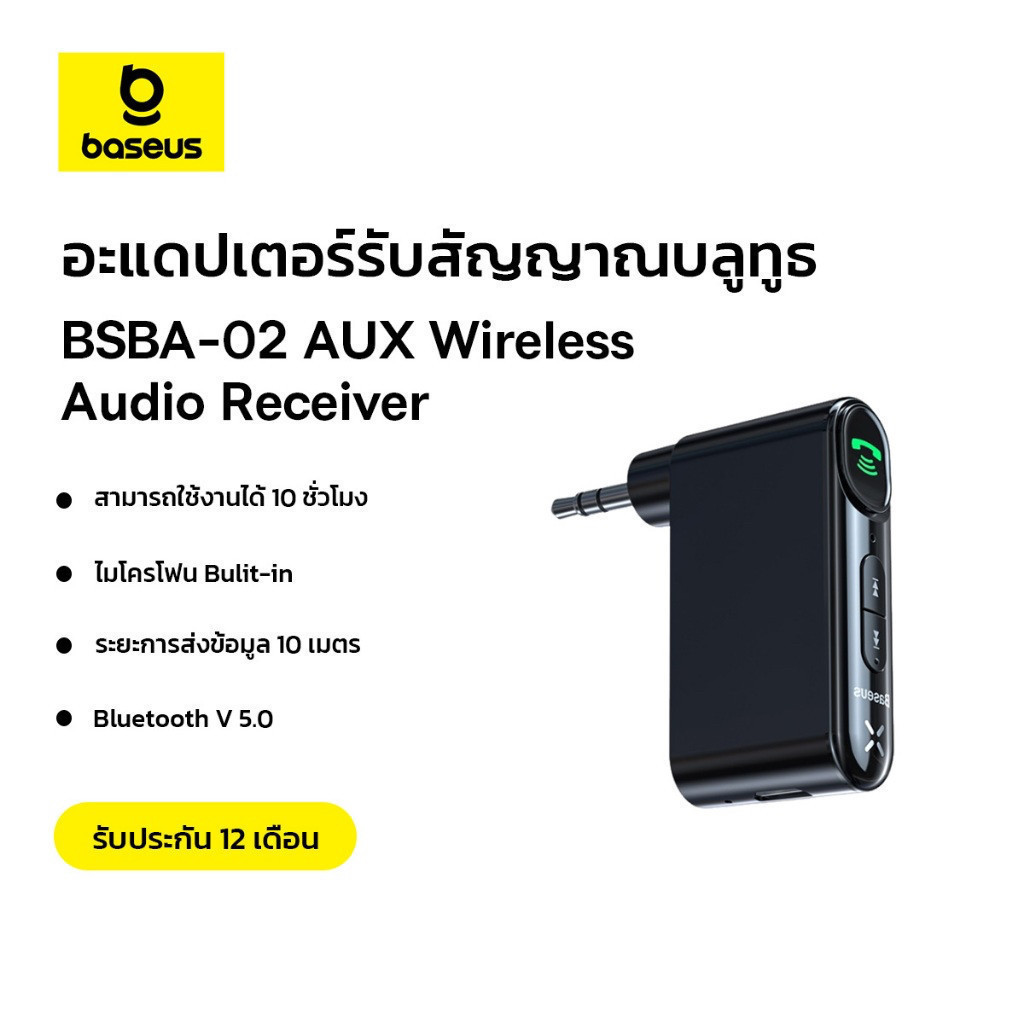 Baseus อะแดปเตอร์รับสัญญาณบลูทูธ รุ่น BSBA-02 AUX Wireless Audio Receiver สี ดำ
