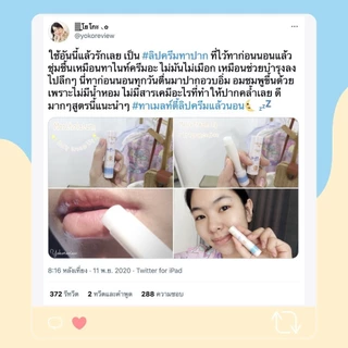 Mentholatum Melty Cream Lip Strawberry Cheezo 3.3g เมนโทลาทั่ม เมลตี้ ครีมลิป สตรอว์เบอร์รี ชีสโซ่ 3.3ก. 1 หน่วย
