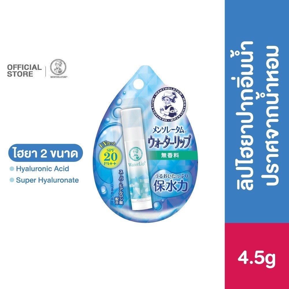 Mentholatum Water Lip Fragrance Free 4.5 g.