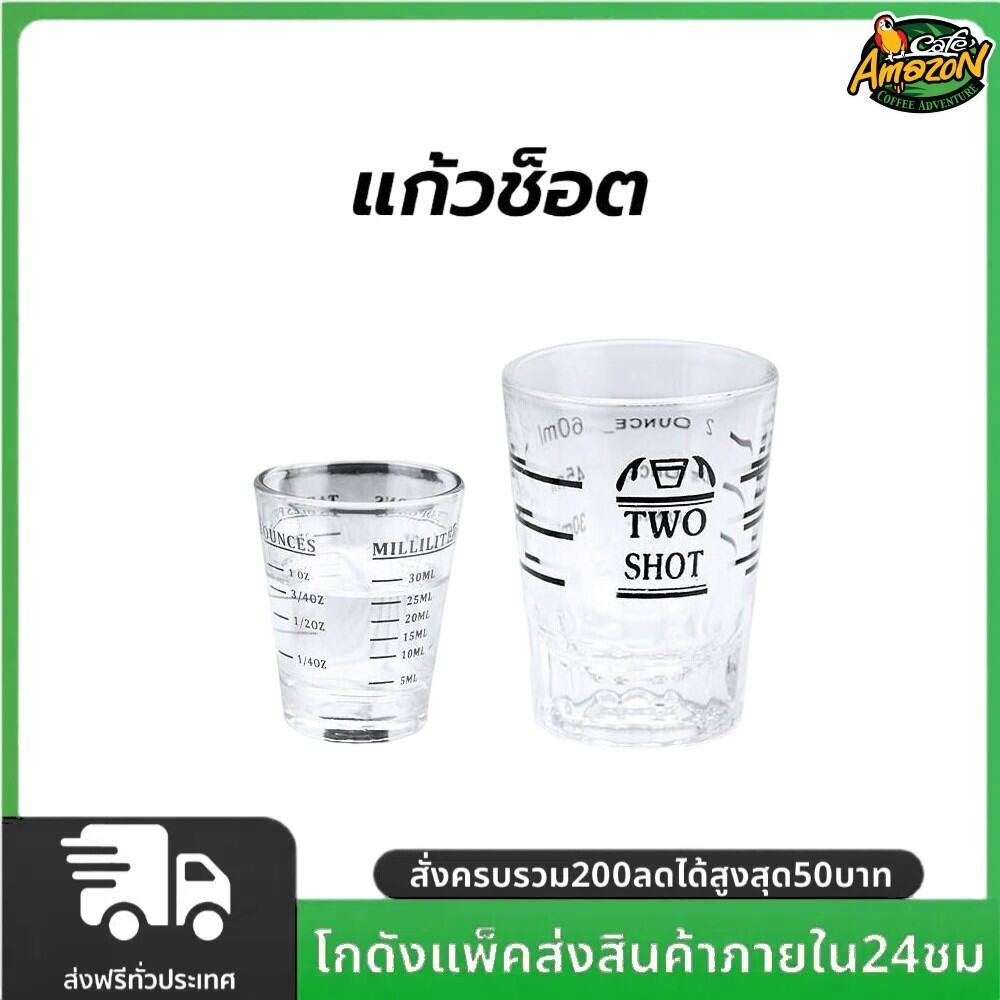 แก้วช็อต กาแฟเอสเปรสโซ่ แก้วตวงกาแฟ มีขีดวัด ขนาด 30/60มล. Espresso Shot Glass