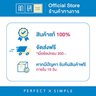 Hada Labo Premium Whitening Water Cream 14g ฮาดะ ลาโบะ ครีมผิวฉ่ำไบรท์ 14ก. 1 หน่วย