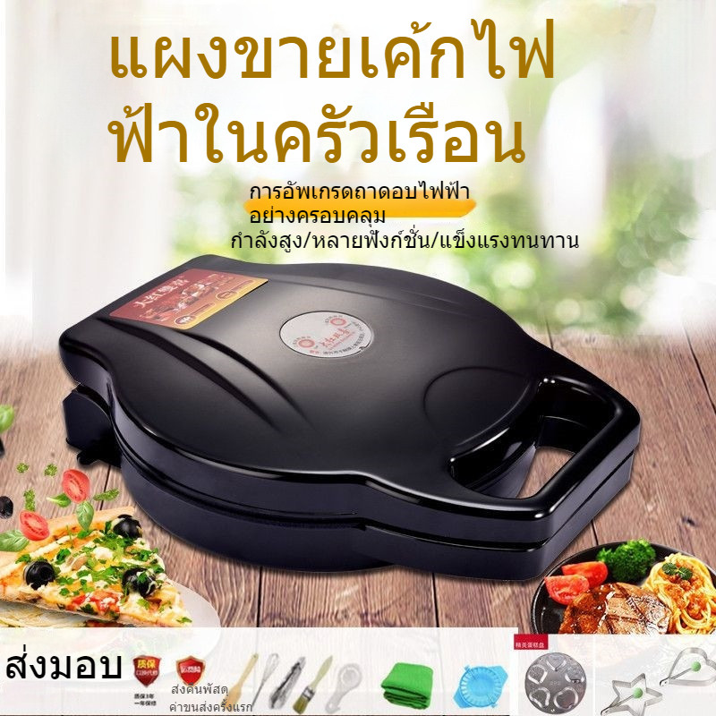 ถาดอบไฟฟ้า ใช้ในครัวเรือน เครื่องทำความร้อนสองด้าน ระงับ สโคน แพนเค้ก เครื่องทำแพนเค้ก กระทะอบ เครื่องเครป