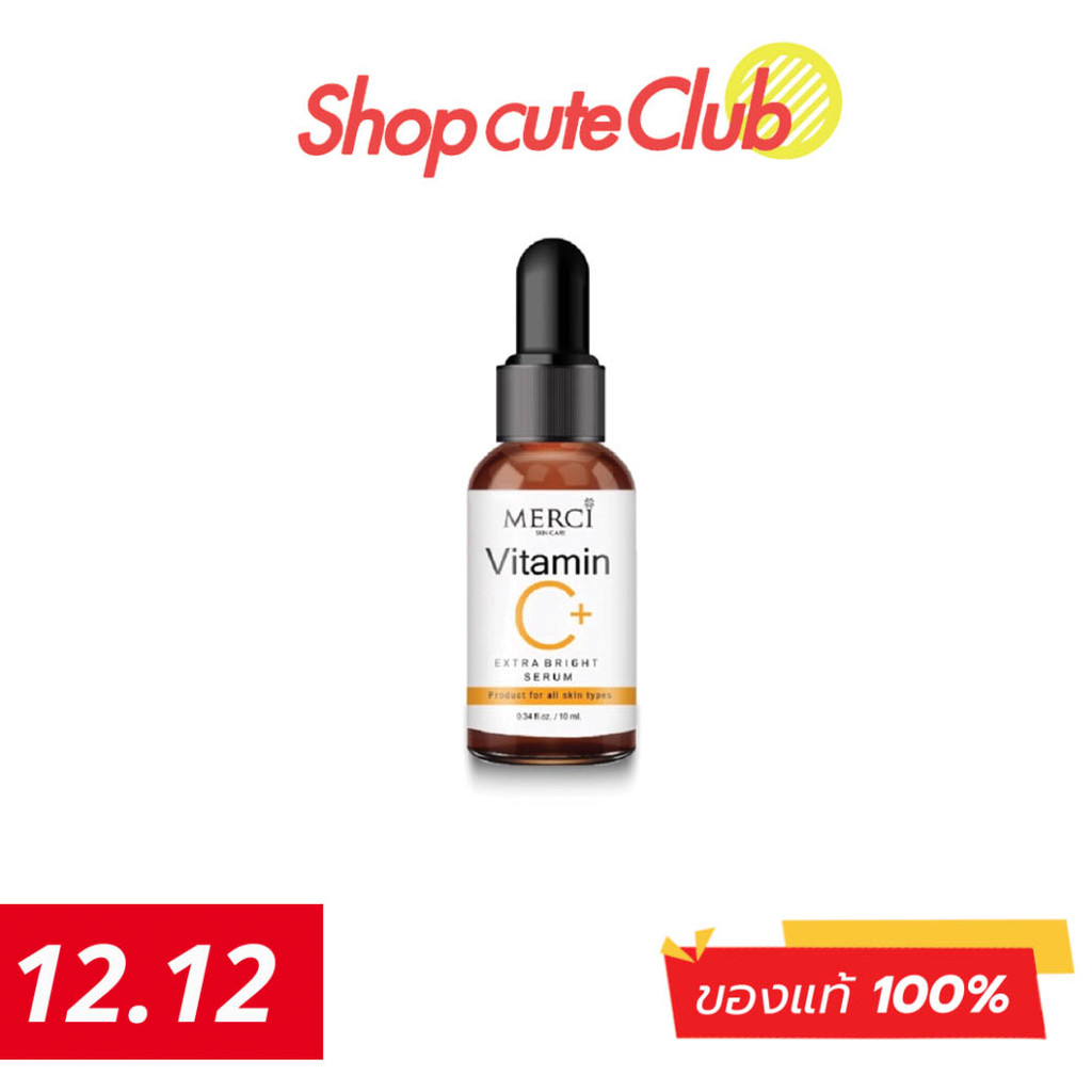 MERCI Vitamin C Extra Bright Serum เมอร์ซี่ เซรั่ม วิตามินซี (10ml)