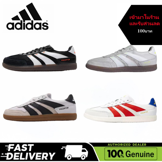จัดส่งฟรี Adidas Predator 24 League LOW Freestyle round รองเท้าฟุตบอลกันลื่นและทนต่อการสึกหรอสีขาว
