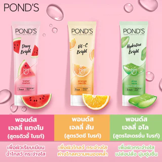 ใหม่ พอนด์ส เจลลี่ คลีนเซอร์ โฟมล้างหน้า 3 สี 100 กรัม