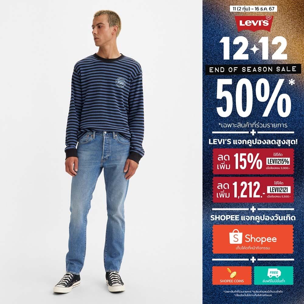 กางเกงยีนส์ Levi's® Men's 501® Slim Taper Jeans