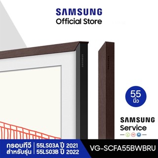 Pre [จัดส่งฟรี] SAMSUNG Customizable Bezel กรอบ The Frame 55…