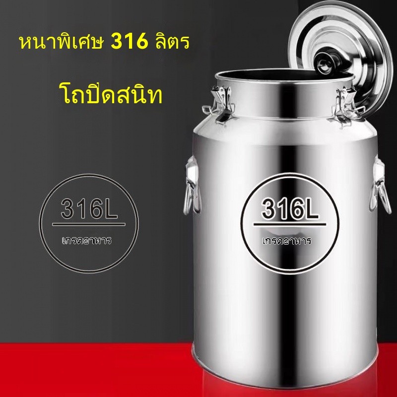 316L สแตนเลส  ถังปิดผนึก  ความจุขนาดใหญ่  กระป๋องชา  กินได้  ถังเก็บน้ำมัน  ถังขนส่ง  หนา  ถังนม  ถังไวน์