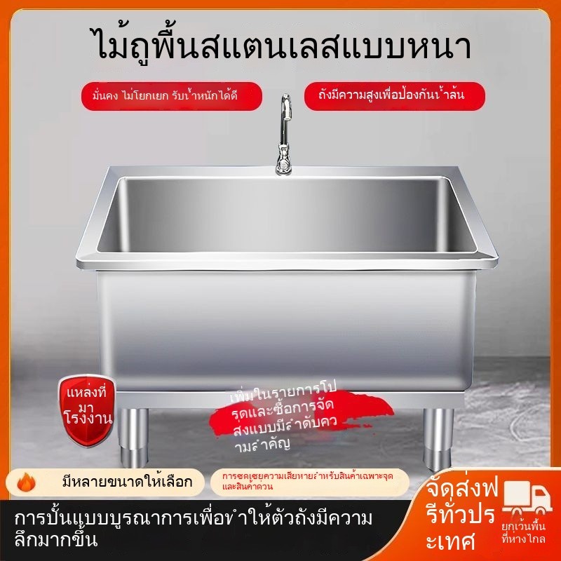 สแตนเลส  สระว่ายน้ำไม้ถูพื้น  เชิงพาณิชย์  ห้องครัว  อ่างล้างจาน  เพิ่มความสูง  รวม  สระซักผ้า  สระไม้ถูพื้น