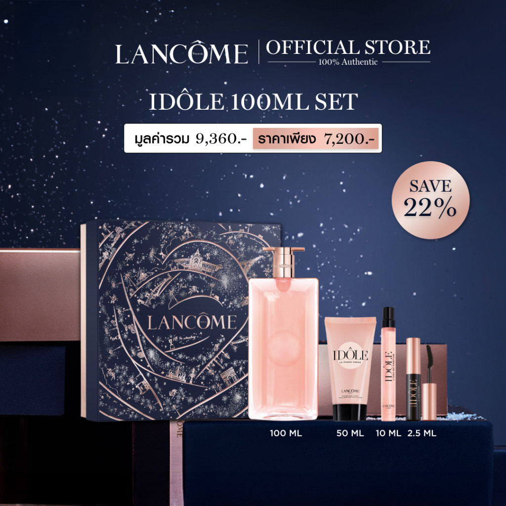 LIMITED! LANCOME IDOLE EDP 100ML HOLIDAY SET ลังโคม น้ำหอมกลิ่นดอกไม้ 100ML