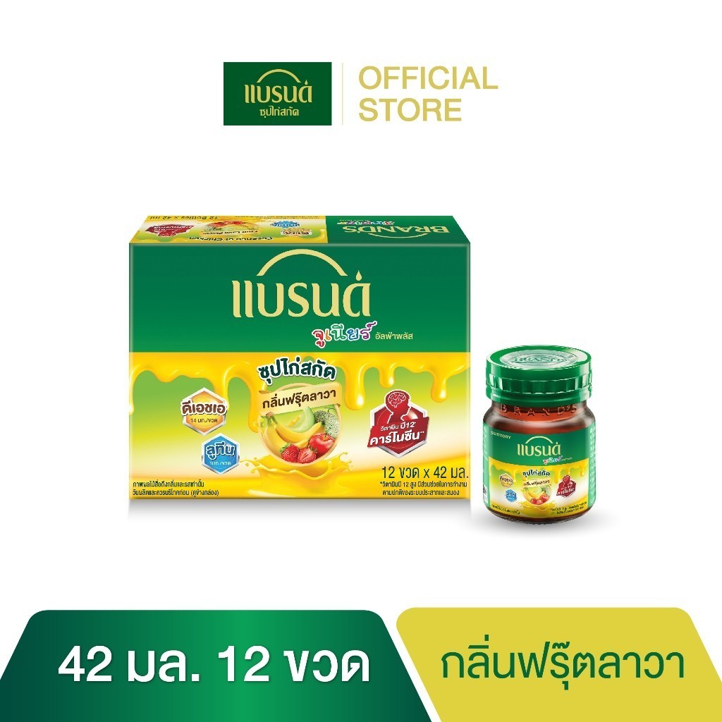 แบรนด์จูเนียร์ซุปไก่สกัด สูตร อัลฟ่าพลัส กลิ่นฟรุ๊ตลาวา 42 มล. x 12 ขวด