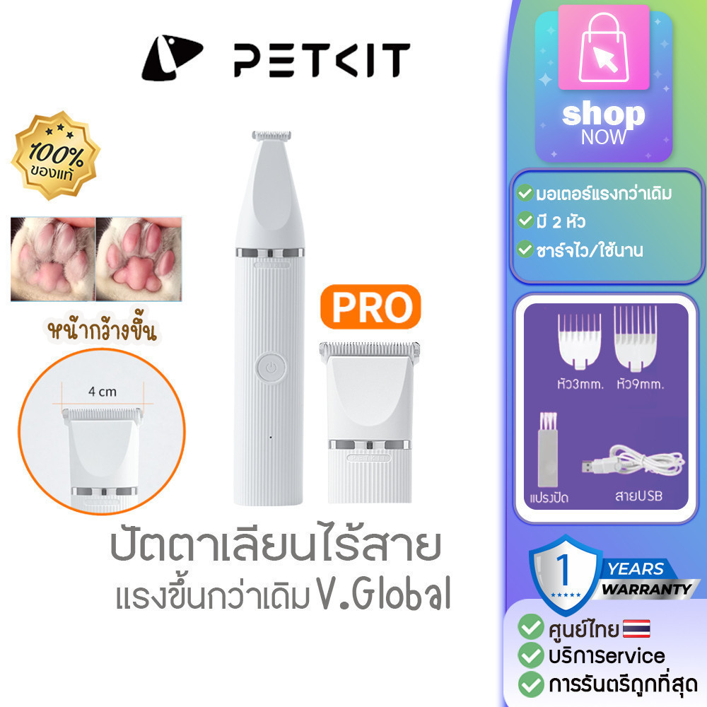 PETKIT new [386]ปัตตาเลี่ยนตัดขนสัตว์เลี้ยง 2 in 1 Pet Trimmer รุ่น PRO ประกันศูนย์