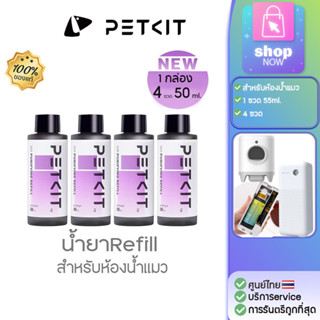 Petkit  PURA Concentrated Air Purifying Refill [300] ขวดเติม…