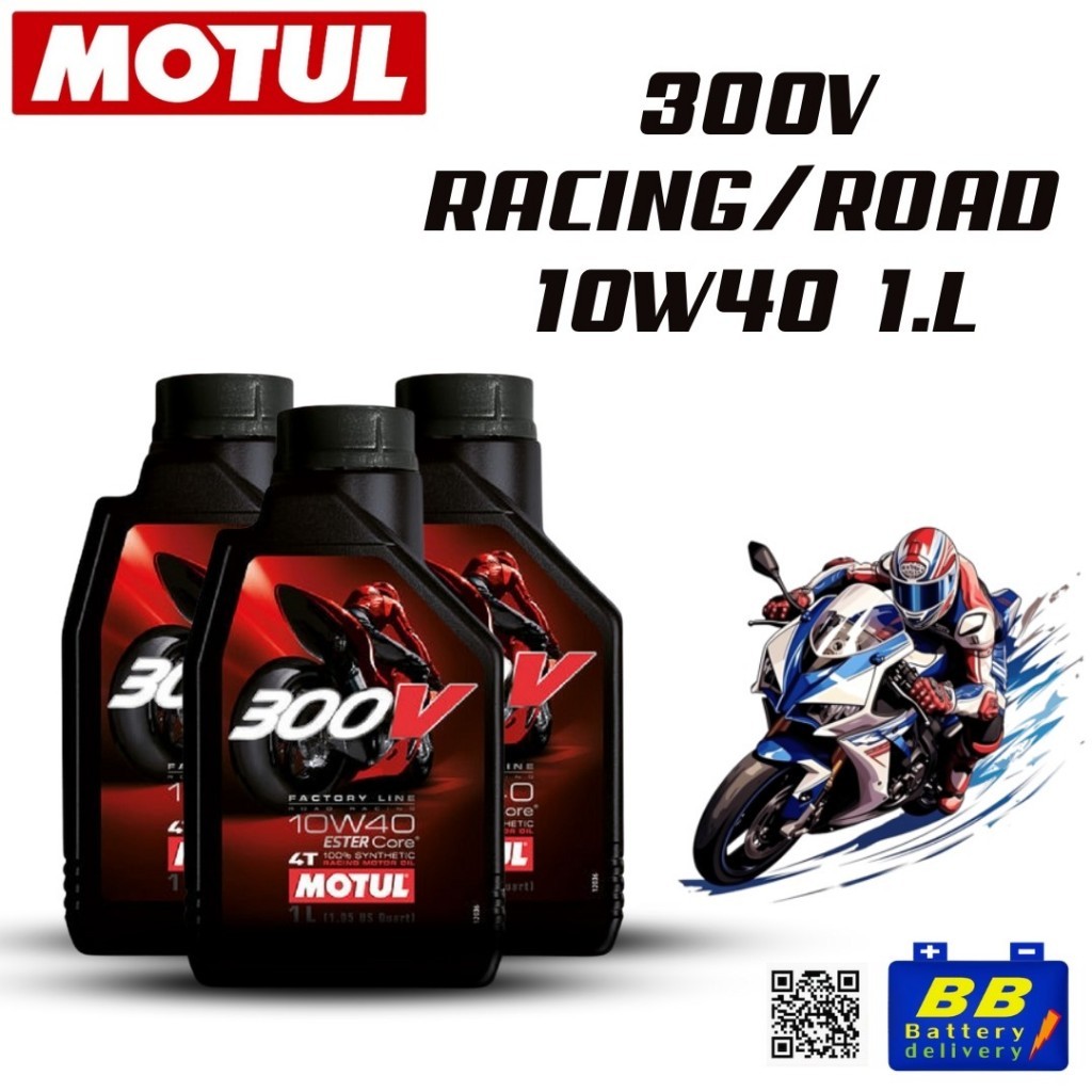 MOTUL 300V FL Road Racing SAE 10W40 (มีธพ.) น้ำมันเครื่องระดับแข่งขัน แท้100% 💥ฟรี สติกเกอร์ MOTUL💥