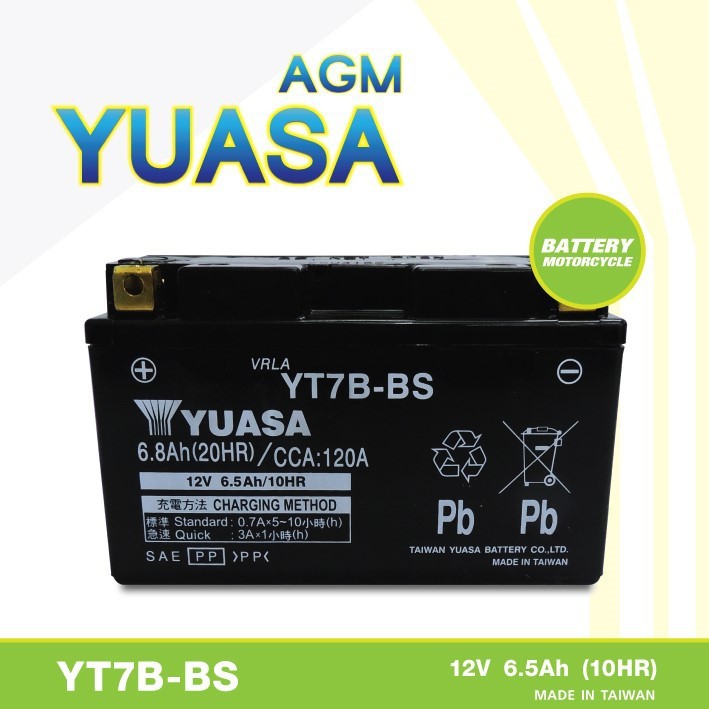 แบต BIGBIKE แบตเตอรี่ BIGBIKE แบตมอเตอร์ไซค์ บิ๊กไบค์ แบต DUCATI PANIGALE YUASA YT7B-BS 12V 6.8Ah