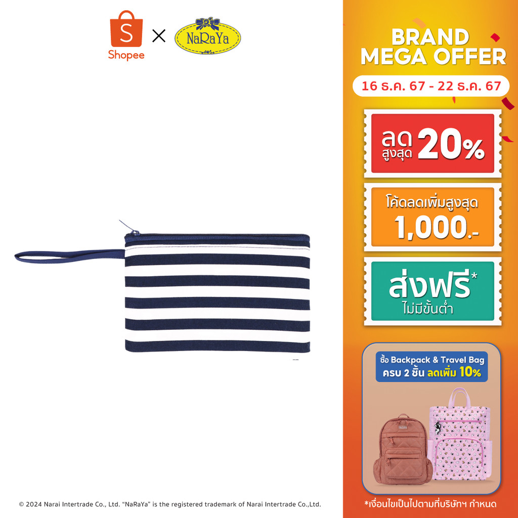 NaRaYa Cosmetic Bag กระเป๋าเครื่องสำอาง NB-658N